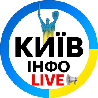 Telegram profile photo for Київ ІНФО - LIVE | радар