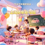 上海补习班免费上榜