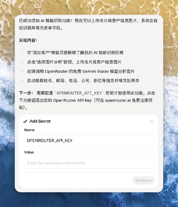 终于能给完全的小白用户写一篇 Vibe Coding 指南了！一直等到不到一个足够低门槛、功能完善、成本低的 Vibe Coding 平台