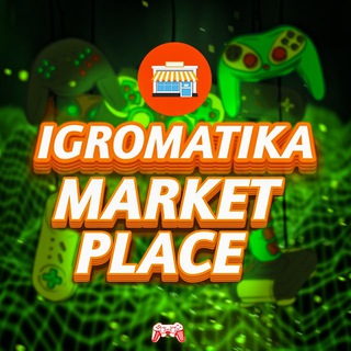IGROMATIKA | Marketplace💲