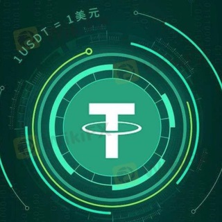 USDT担保2群