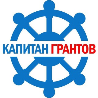 Капитан Грантов Telegram channel profile photo