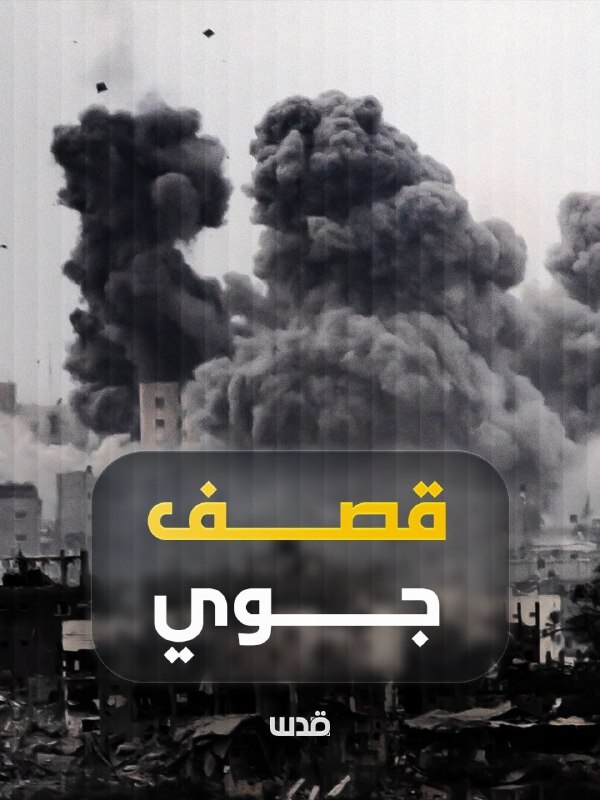 طيران الاحتلال يقصف أرضاً زراعية بالشيخ عجلين