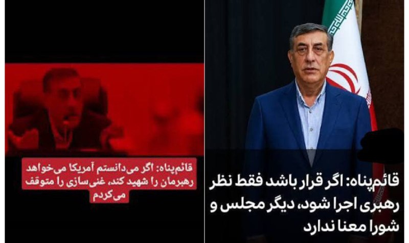 کانال خبری تحلیلی فتن: 🔴مردک منافق قبلٱ گفته بود:«اگر قرار باشد نظر رهبری را هر آنچه که میگوید اجرا کنیم که دیگر نهادی نباید وجود داشته باشد،