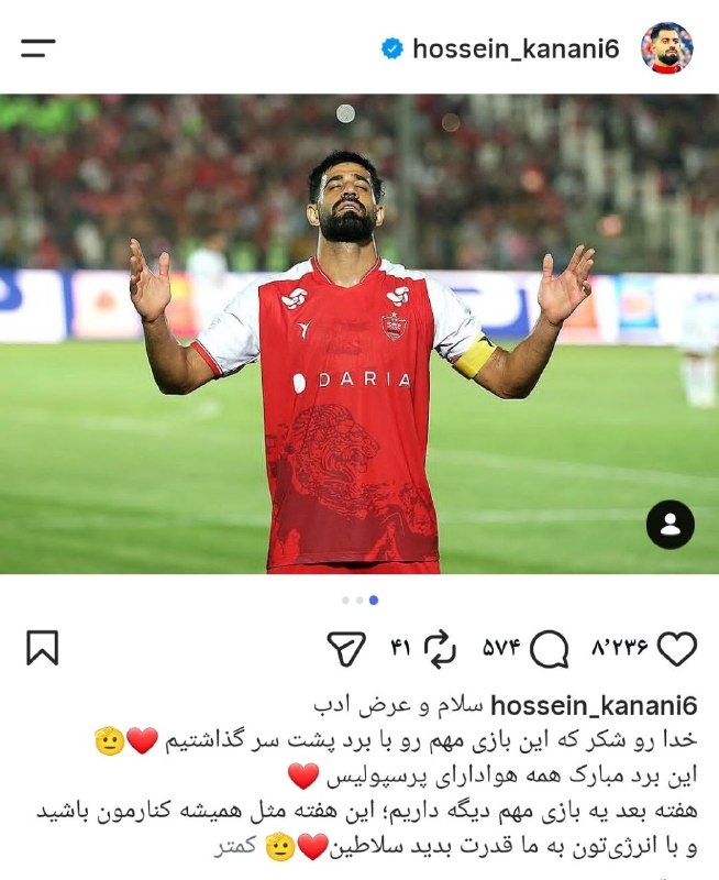 ارتش سرخ: پست اینستاگرامی کنعانی‌زادگان@clup_persepolis