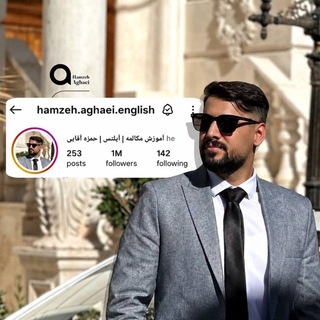 Telegram profile photo for آموزش زبان انگلیسی Hamzeh Aghaei
