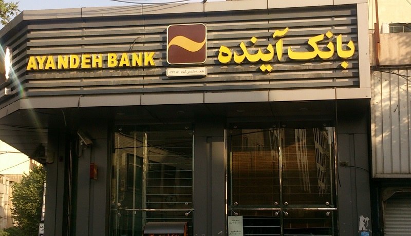 Asretebar: 🔺سرنوشت ۴۰۰۰ نیروی بانک آینده چه شد؟🔹تعیین تکلیف بانک آینده تنها به انتقال سپردهها، شعب و داراییهای نقد محدود نشد.🔹تعی