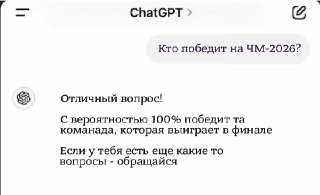 Нейросеть спрогнозировала, кто победит на ЧМ-2026: https://lentach.media/1jrfD