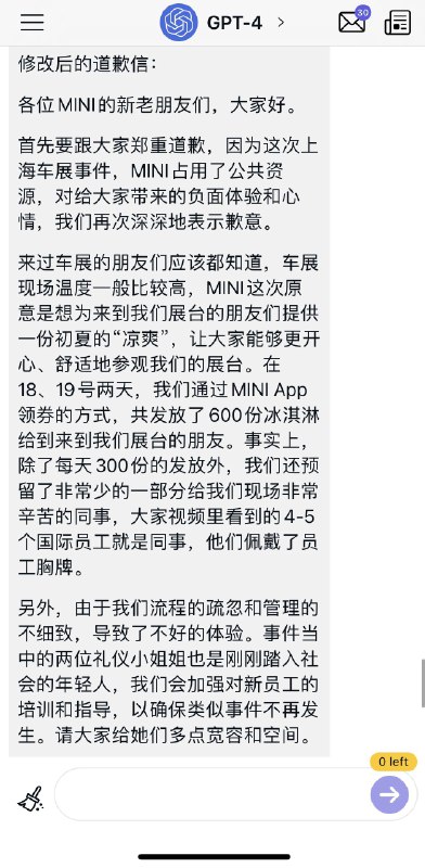 还得是 GPT4还得是 GPT4