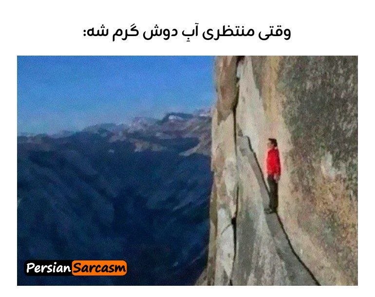 Иллюстрация к посту канала Persian Sarcasm | میم فارسی