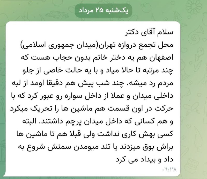 اندیشه و قلم | احمد قدیری: ✉️ پیام مخاطب @GhadiriNetwork✉️ پیام مخاطب@GhadiriNetwork