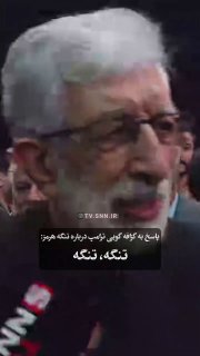 כתב: מה תגובתך לדברי טראמפ על מיצר הורמוז?