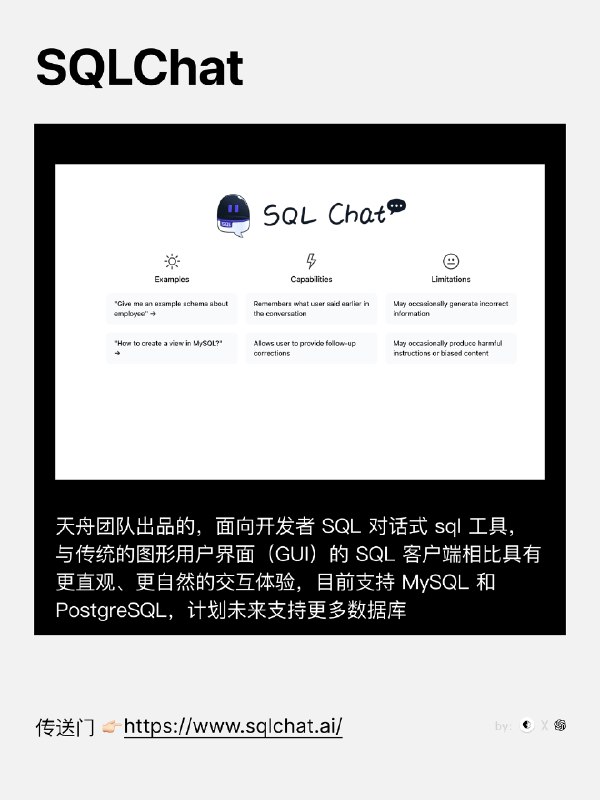 最近做 Chat 应用方面的调研，很高兴看到越来越多国内开发者推出的优秀产品，以下我整理了一些资料，并顺带做了个海报，方便大家阅读，欢迎补充更多跟 Chat 相关的应用 🥳🥳🥳Chat → 文档：chatbaseChat → pdf：chatpdfChat → 网页：ChatWebpageChat → 名人：BanterAiChat → 音视频：ChatVox @吕立青_JimmyLv.ethChat → Notion：ChatThingChat → SQL：SQLChatChat → 身边人：CharacterAIChat → 自己：ChatWithYourself @莱森最近做 Chat 应用方面的调研，很高兴看到越来越多国内开发者推出的优秀产品，以下我整理了一些资料，并顺带做了个海报，方便大家阅读，欢迎补充更多跟 Chat 相关的应用 🥳🥳🥳Chat → 文档：chatbaseChat → pdf：chatpdfChat → 网页：ChatWebpageChat → 名人：BanterAiChat → 音视频：ChatVox @吕立青_JimmyLv.ethChat → Notion：ChatThingChat → SQL：SQLChatChat → 身边人：CharacterAIChat → 自己：ChatWithYourself @莱森