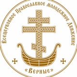 Православная молодежь Русской Православной Церкви
