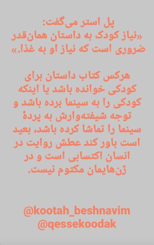 لیلا طوفانی | Kootah_beshnavim: رسانه پست