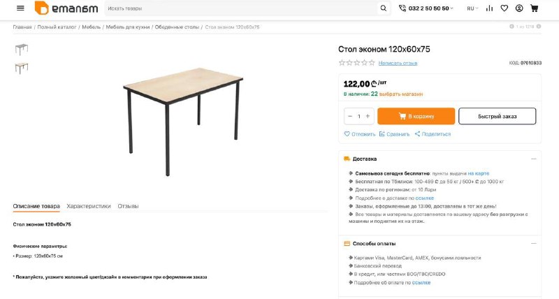 Продаю стол в связи с переездом, идеальное состояние — фото 1