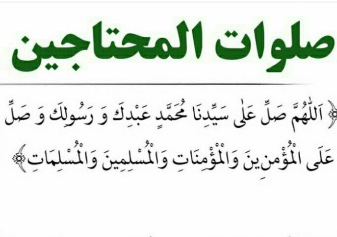 🍃🌺 کانال اهل سنت مسجدالرسول(ﷺ) شهرستان سلماس🌺🍃: 🌸عمر بن خطاب رضےاللہ عنہ : دعا بین زمین و آسمان توقف میڪند و ذرہ اے بالاتر نمیرود تا اینڪہ بر رسول اللہ ﷺ صلوات فرستادہ