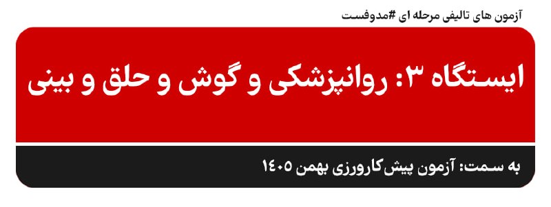 Иллюстрация к посту канала خلاصه های بالینی | مدوفست