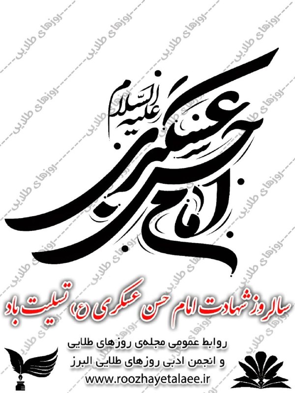 روزهای طلایی(مجله وانجمن ادبی): رسانه پست