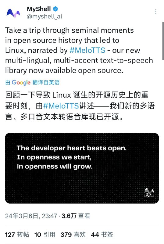 MyShell 开源了号称目前全世界效果最好的 TTS 库 MeloTTS代码：