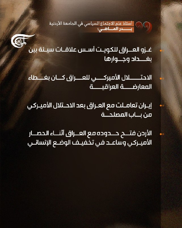Al Mayadeen - ערוץ Al Mayadeen