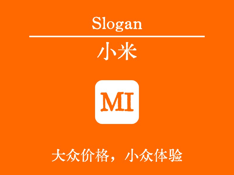 prompt：slogan