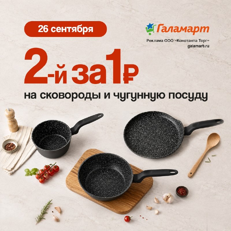Иллюстрация к посту канала Галамарт