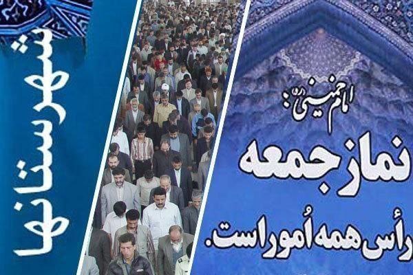 سبلان ما: 🔻امامان جمعه شهرستان‌های اردبیل این هفته چه گفتند؟🔹امام‌جمعه گرمی تجمعات مردمی را خنثی‌کننده فتنه و توطئه‌های دشمنان دان