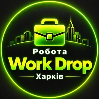 Telegram profile photo for Work Drop | Робота Харків