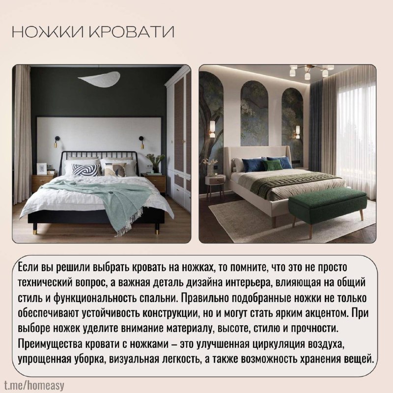 Кровать в интерьере. Как выбрать? Какие тренды существуют? Выбор кровати это не просто покупка мебели, это инвестиция в качество вашего отдыха и, к... - изображение 7 - кровать, какие, тренды
