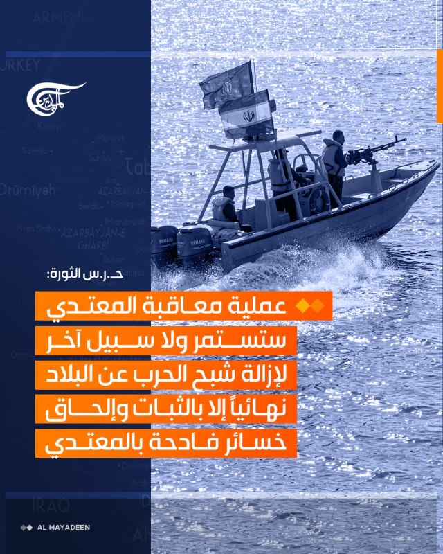 Al Mayadeen - ערוץ Al Mayadeen