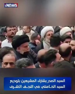 🎥 נוכחותו של מוקטאדי סאדר בין אבליו של מר נהרג באיראן