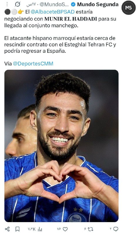 FIFA News 90: 🚨💙موندو سگوندا: مونیر الحدادی در آستانه فسخ قرارداد با استقلال تهران و بازگشت به فوتبال اسپانیا است..مقصد مونیر احتمالا 