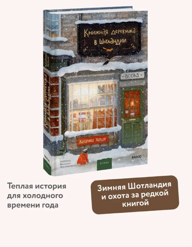 Попалась ещё одна книга про датский уют с классным названием Хюгге на полную катушку . Ну а раз впереди праздники, то грех было не собрать мини-кол... - изображение 5 - telegram, view, попалась