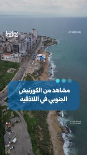 כאשר גשם מתערבב עם מי ים סצנות של הקורניש הדרומי בלטקיה. סאנה