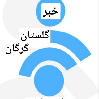 Telegram profile photo for کانال گلستان ، گرگان
