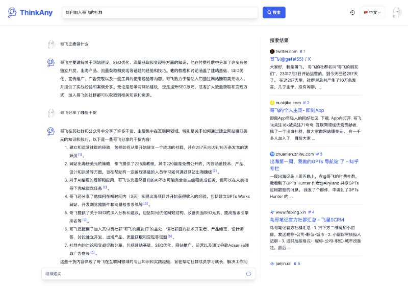 上周五开始写 AI搜索引擎，实现 MVP 版本花了两天，细节雕花用了三天，本来想把体验做好一点再发布，有点改不动了