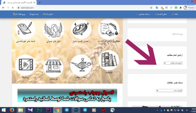 Rastmard | راستمرد: آگاهی، خودشناسی، معنویت و علوم درونی: 🛑 بیش از هزاران مقاله تولید شده رایگان در زمینه خودشناسی، روانشناسی و معنویت از راستمرد✅ محتوا های اختصاصی تولید تیم راس