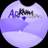 💜 Арт канал пибла 😲