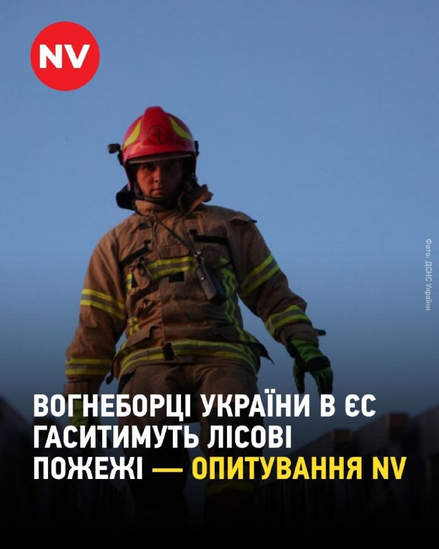 Radio NV поцікавилося думкою аудиторії щодо відправлення українських рятувальників до Європи в рамках цивільного захисту ЄС