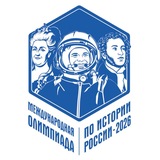 Историческая олимпиада