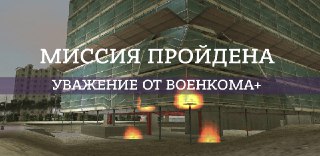 Собянин предложил геймерам вступать в беспилотные войска.Об этом он рассказал выступая в Мосгордуме"Москвичи на всех общероссийских соревнованиях занимают как правило первые места. <...> Их таланты вполне могут [быть] применимы в беспилотных войсках,