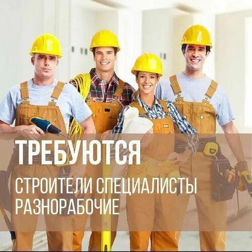 ‼️строительной компании для восстановления объекта в ворошиловском районе г. донецка требуются: ✔️ р... - фотография - 1