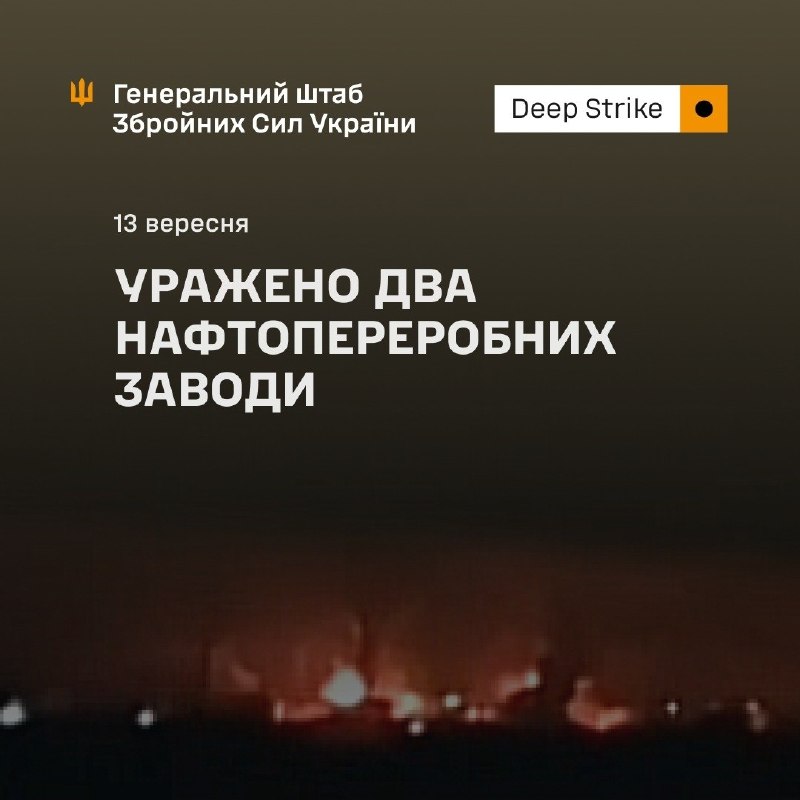 Fire Point confirms FP-5 Flamingo missiles struck Volgogradpromproekt in Volgograd on September 11, completely destroying a roughly 380 m2 production annex.