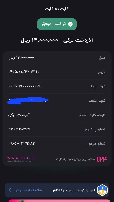 خیریه دانشجویی "بنی آدم اعضای یک پیکرند": ۱۶۰۰ هزینه لباس مدرسه دانش آموز نیازمند۱۶۰۰ هزینه لباس مدرسه دانش آموز نیازمند