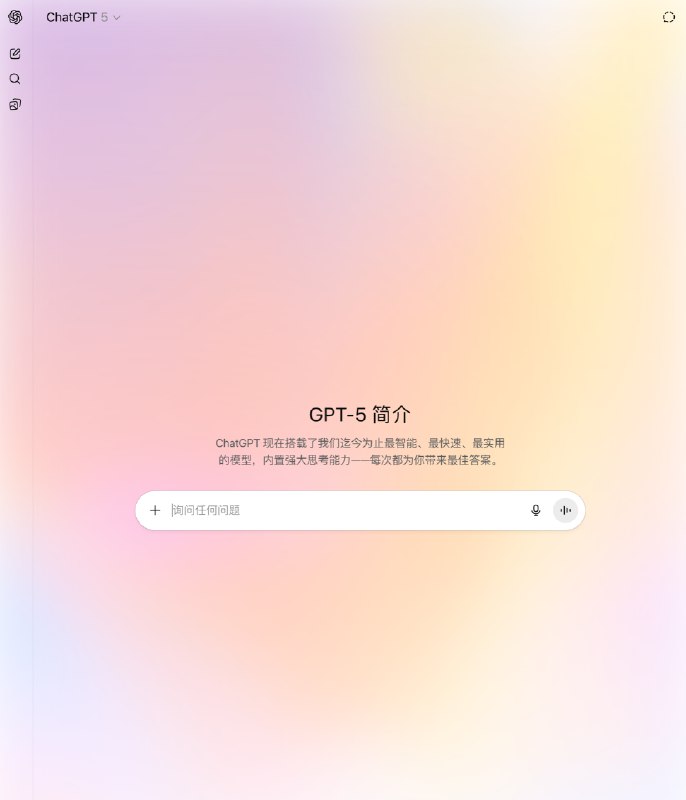 ✨ GPT-5 初体验作为ChatGPT 的深度同行者，我在GPT-5 发布这个重要节点，选择了最朴素的交流方式—— 模拟大学生询问它有什么特别之处？ GPT-5 以极快的速度输出了一张场景匹配表，隐约揭示出我们正站在新的分水岭