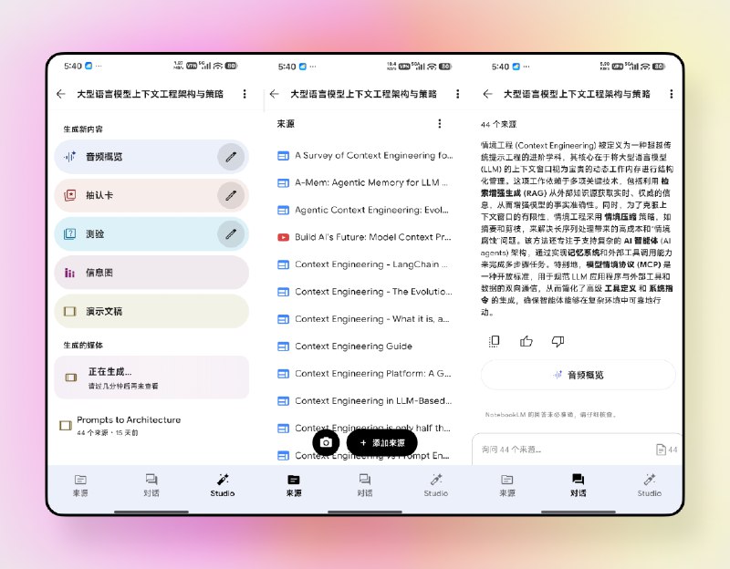 NotebookLM 移动端史诗级更新，基本拉齐网页端体验！支持信息图以及 Nano Banana Pro 驱动的 PPT 生成；支持直接拍摄或者从手机上传图片作为文件来源