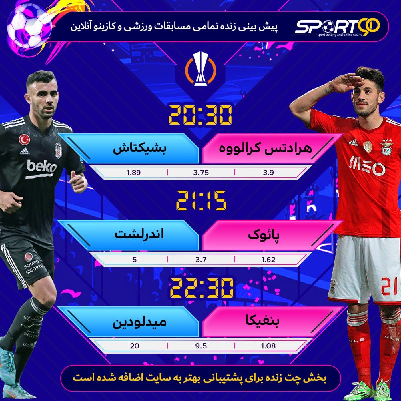 sport90: اسپورت نود نسخه اورجینال با ۷ سال سابقه در پیشبینی آنلاین ✅هیجان و درآمد با پیشبینی ورزشی ⚽️ کازینو و بازی انفجار حرفه ا