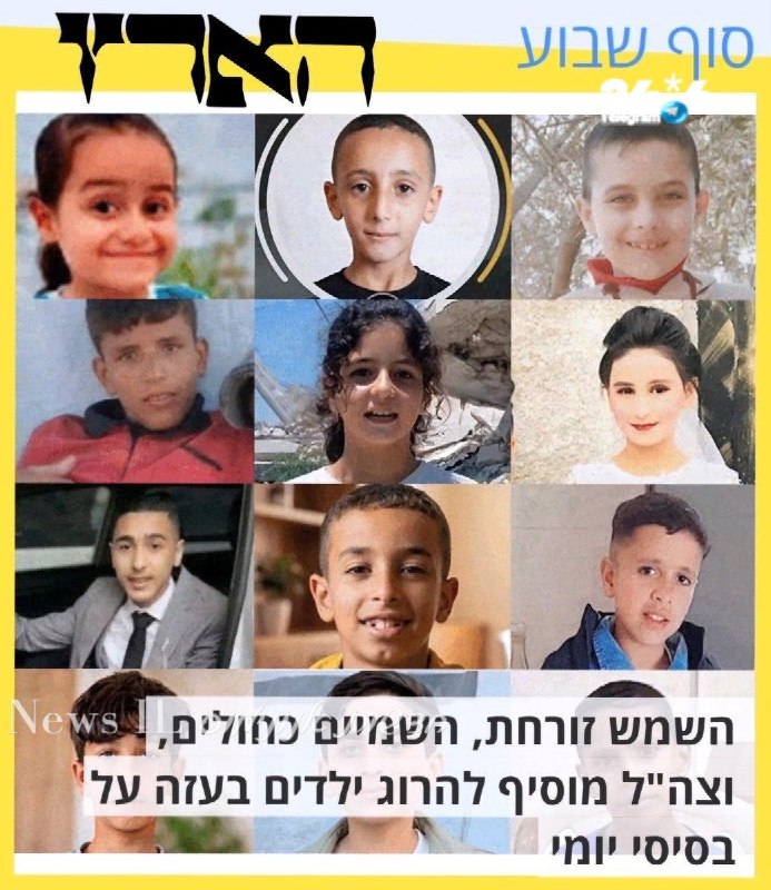 🇮🇱 השמש זורחת, השמיים כחולים. ועיתון הארץ ממשיך לשמש כלי תעמולה של האנטי ישראלים ולהפיץ דיבה נגד חיילי צה…