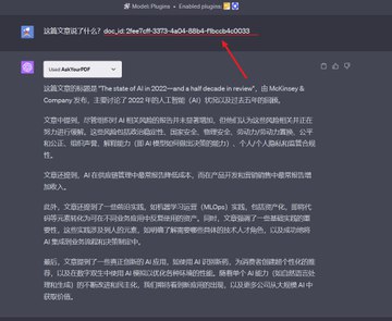 ChatGPT+麦肯锡方法论，快速了解一个行业原文链接：